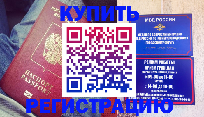 прописка для работы в Тейково