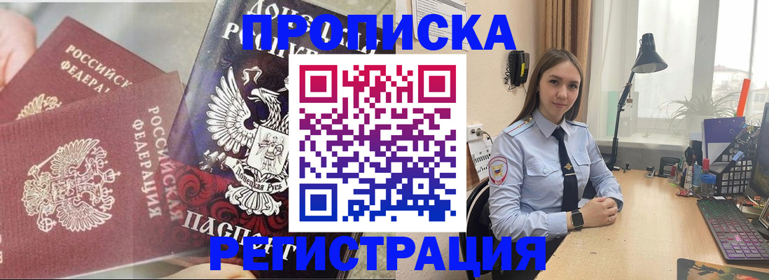 прописка регистрация в Тейково