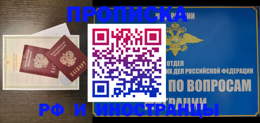прописка иностранных граждан в Тейково
